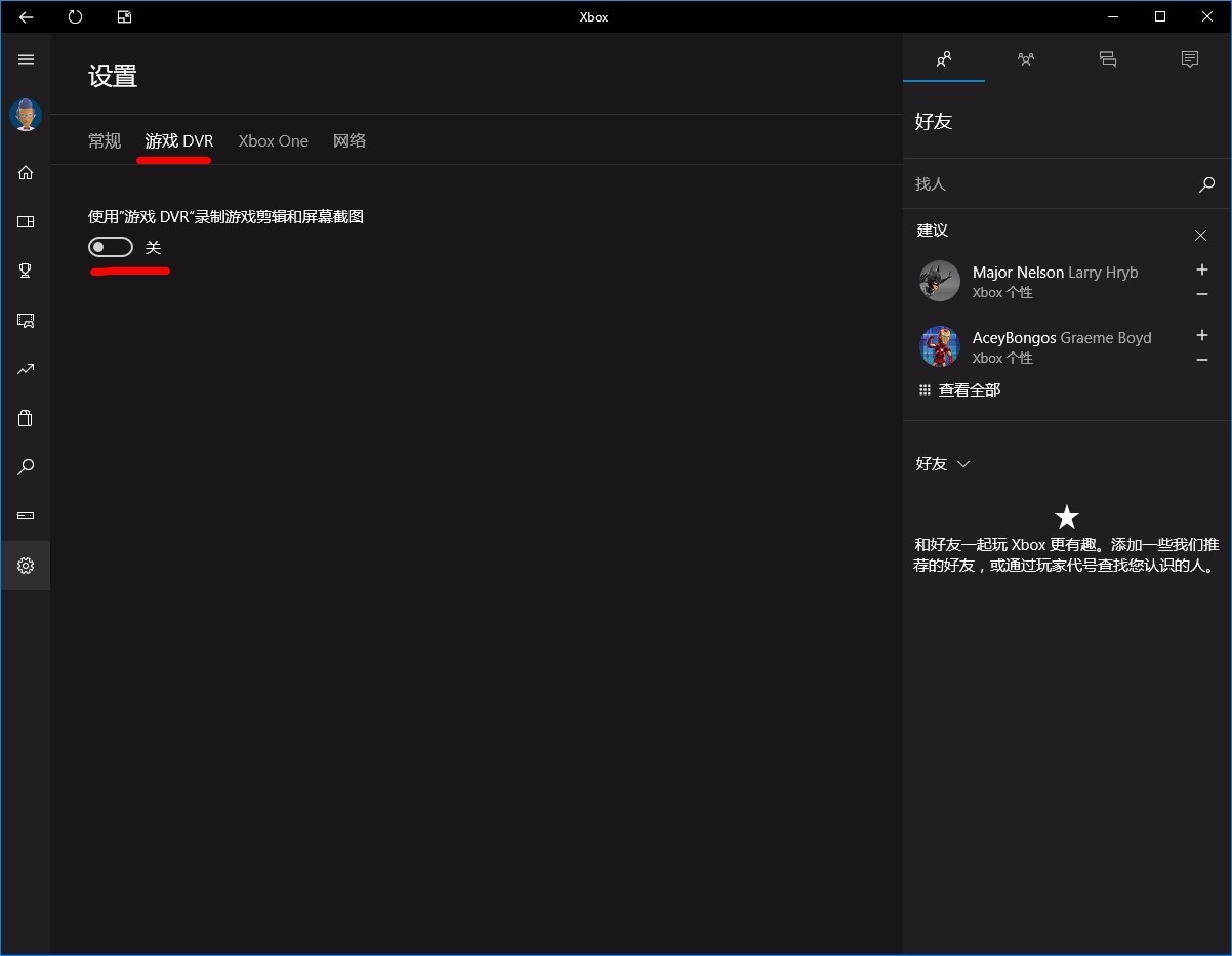 dota2xboxgamedvr肿么禁用