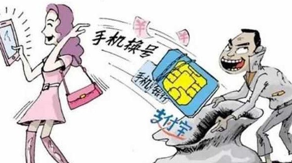 买手机号被骗了怎么办