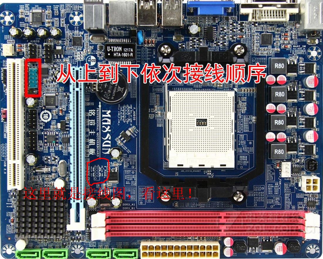 没有铭瑄主板的说明书,请问前面板启动,重启等接线次序