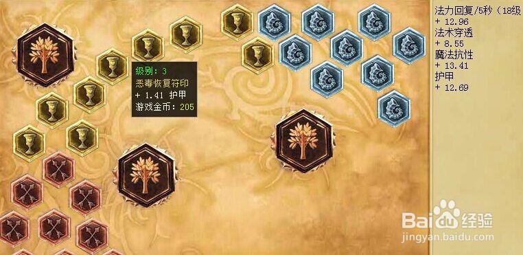 新版lol符文搭配-2016英雄联盟s6赛季通用符文