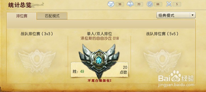 lol保护期是保证几局不掉段位还是24小时之内不掉?求解!