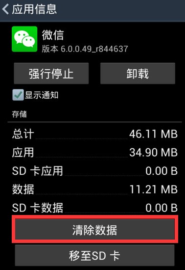 华为手机通讯录和微信合并了怎么恢复?