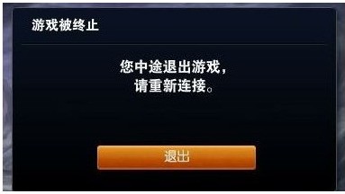 英雄联盟游戏中偶尔掉线怎么处理一返回桌面就重新连接这些怎么处理