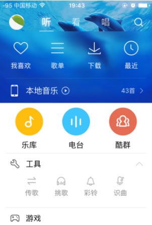 酷狗音乐下载iphone