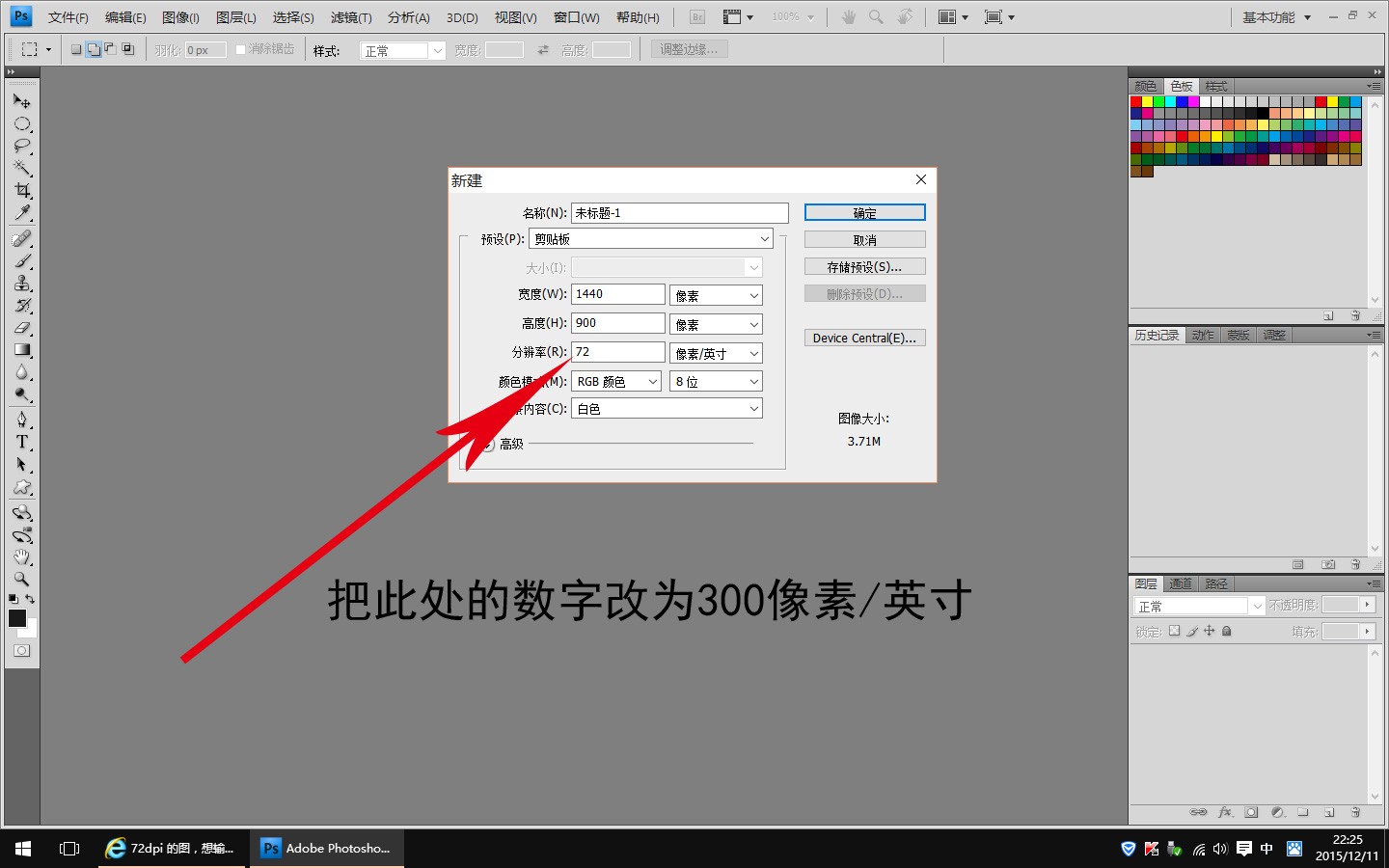 72dpi的图想输出300dpi在ps里怎样做