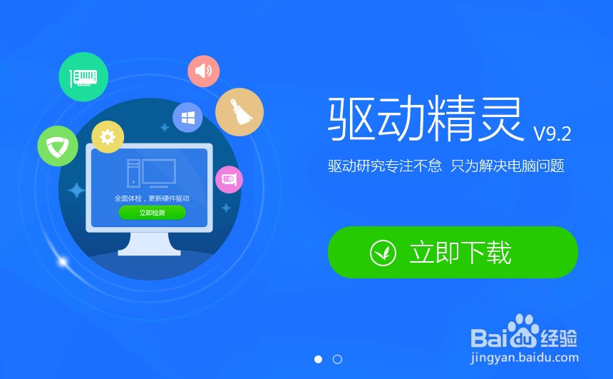系统错误修复精灵_windows7声卡驱动一键修复精灵30_驱动精灵修复不了