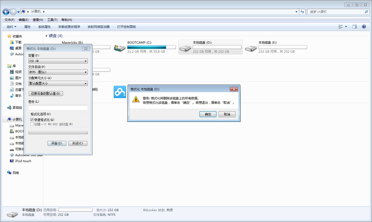 win7系统如何将d盘分区_win7电脑d盘e盘不见了_win7系统盘变成d盘