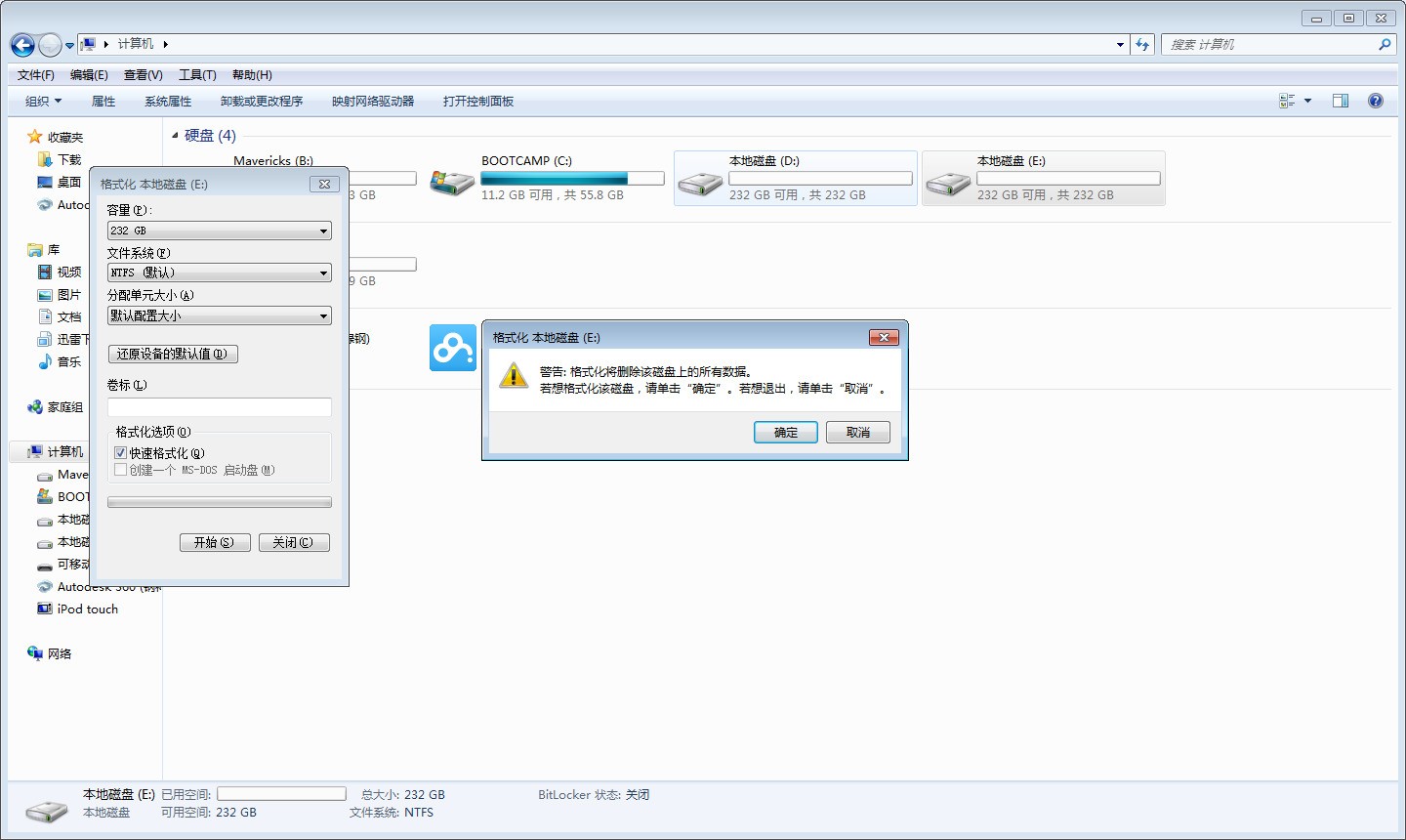 win7d盘e盘不见了_c盘d盘e盘f盘下面显示空间的小蓝条不见了_win7d盘e盘不见了