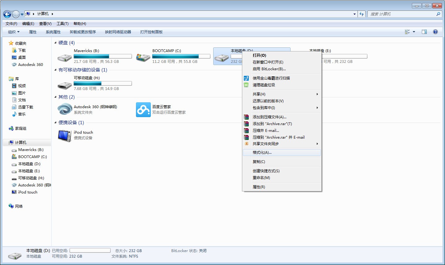 c盘d盘e盘f盘下面显示空间的小蓝条不见了_win7d盘e盘不见了_win7d盘e盘不见了