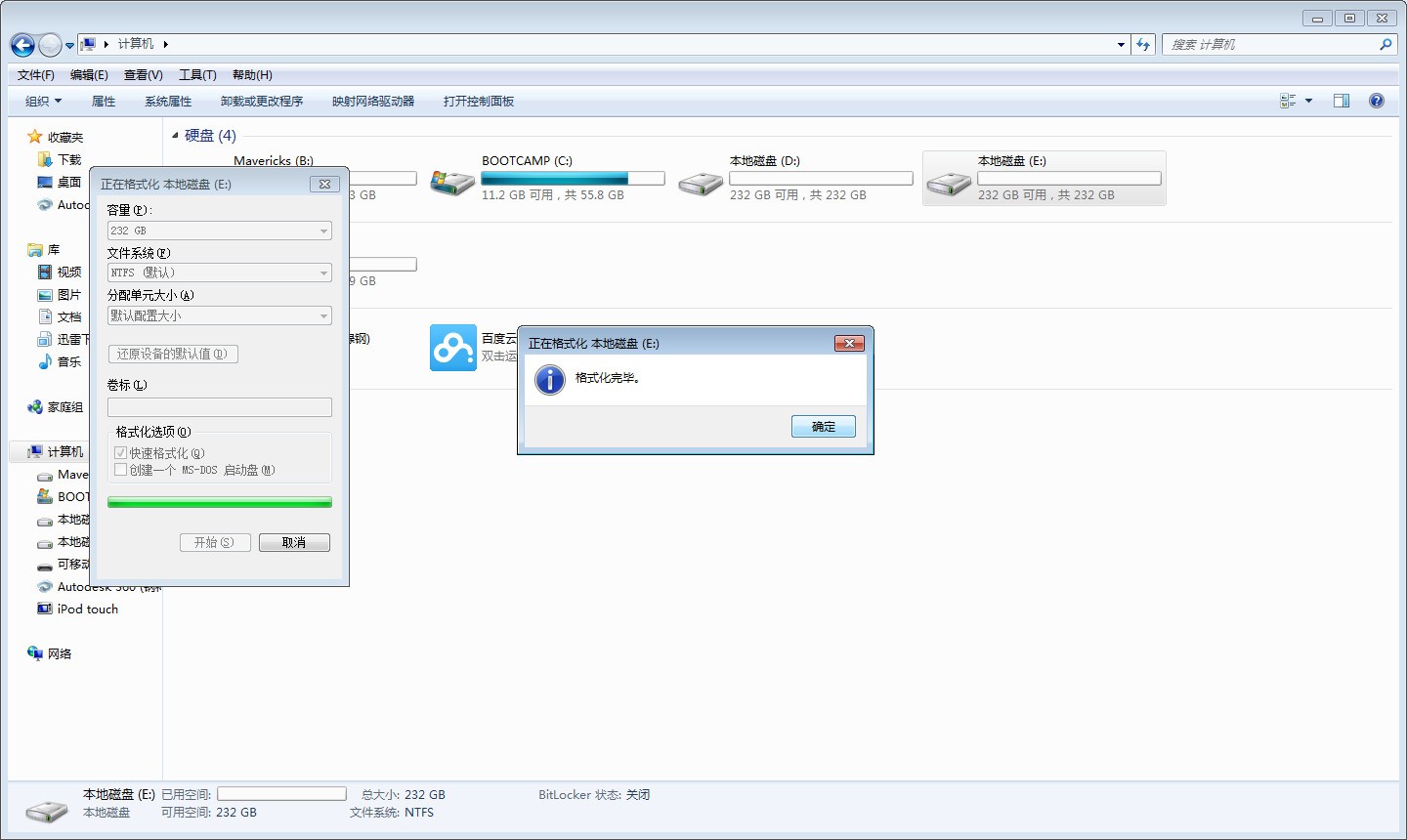 d盘和e盘对调了_c盘d盘e盘f盘是什么盘_电脑d盘e盘不见了