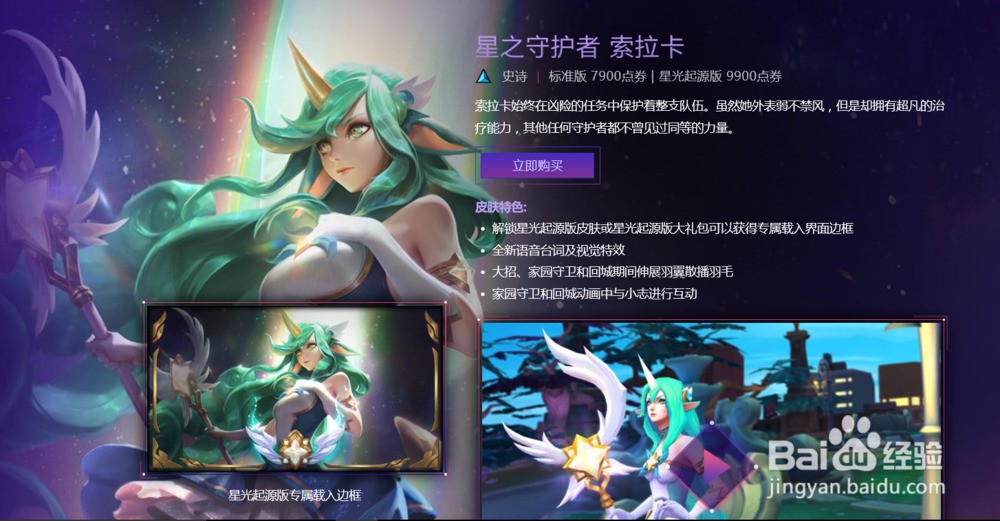 星之守护者伊哲瑞尔
