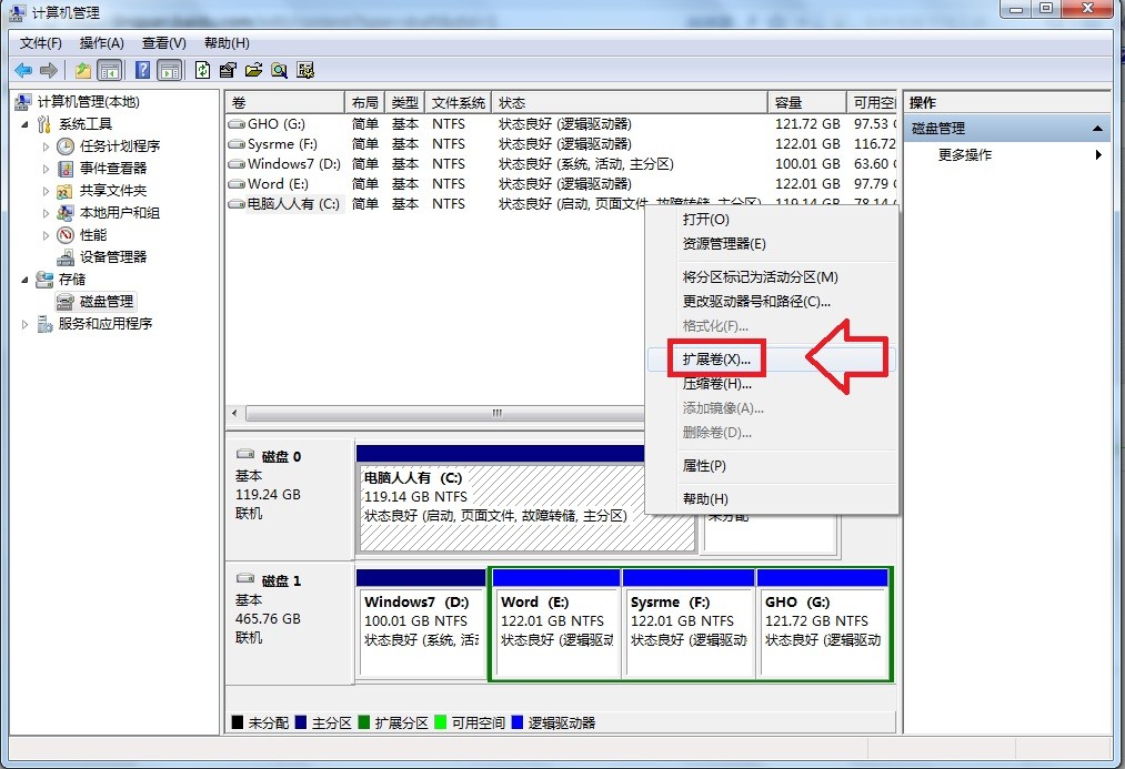 win7系统如何对硬盘进行分区_win7系统移动硬盘分区_win7如何分区硬盘