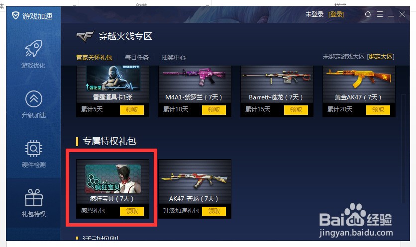 cf电脑管家活动网址_dnf嘉年华登录电脑管家抽奖_电脑管家cf抽奖