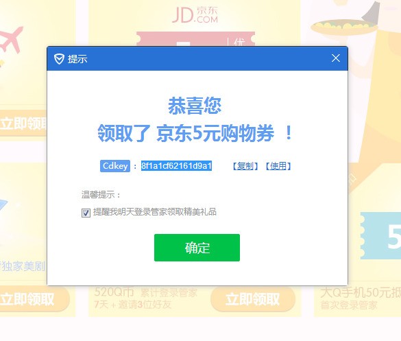 lol英雄联盟暑期账号安全保卫战活动_cf安全管家活动抽奖_lol电脑管家暑期账号安全保卫战活动