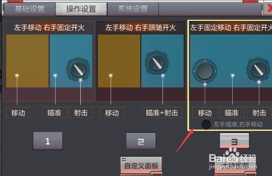 街篮手游电脑版怎么安装 电脑版按钮设置介绍