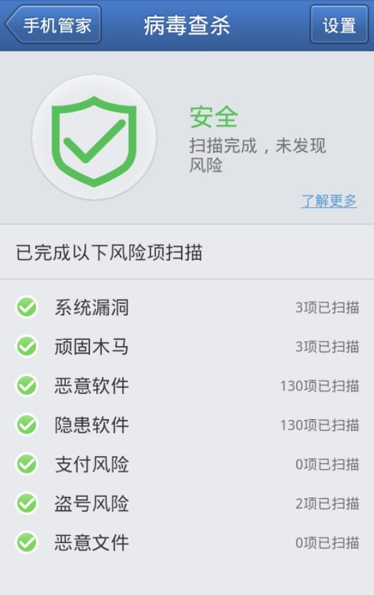 查杀手机病毒软件_u盘病毒查杀软件_查杀手机木马病毒