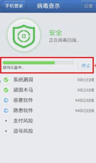 病毒查杀手机_如何查杀手机中了app病毒_华为手机病毒查杀
