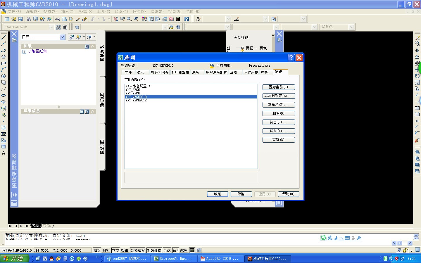 cad2007编号轴线和布局选项卡v轴线?cad写块a隐藏变模型图片