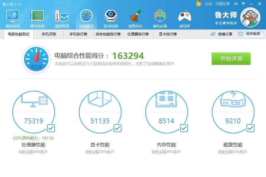 同一代处理器相差多少,比如i7 6700hq和i7 6700k,桌面