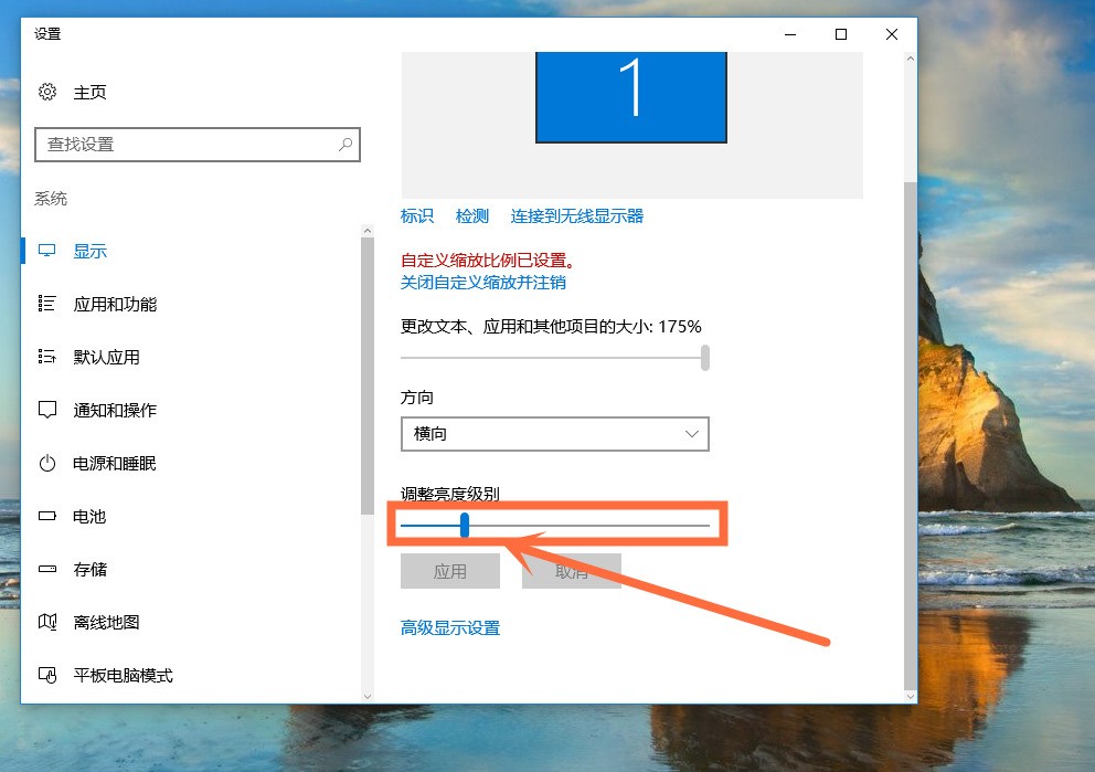 win10电脑屏幕亮度锁住了肿么调