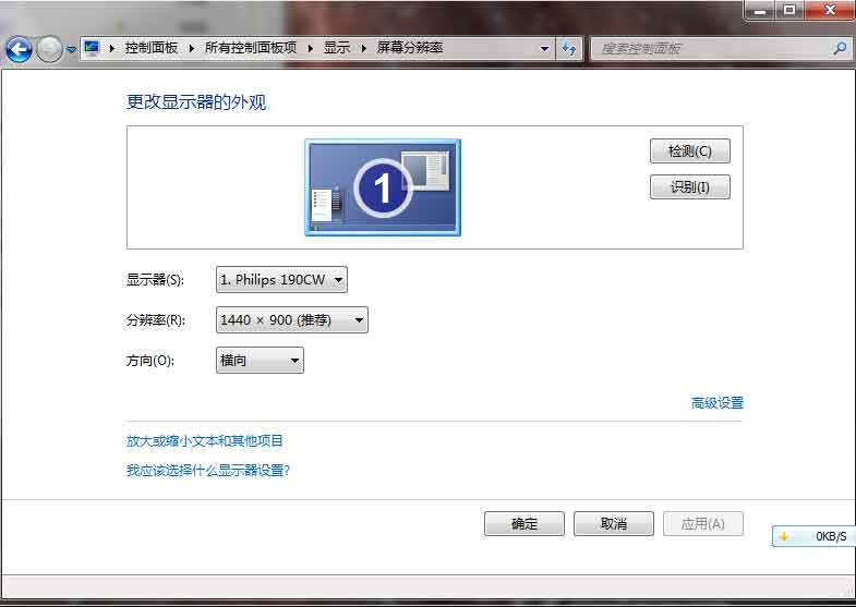 操作方法：双屏拼接平台驱动程序安装教程（仅三个步骤）_IT / computer_资料