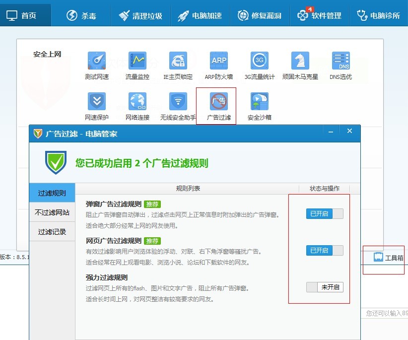 请问我电脑界面右下角总弹出网页游戏的广告怎么清除