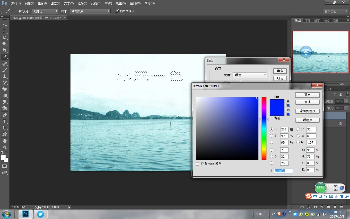 photoshop cs6 在图片背景上文字图层没法看到如何解决?