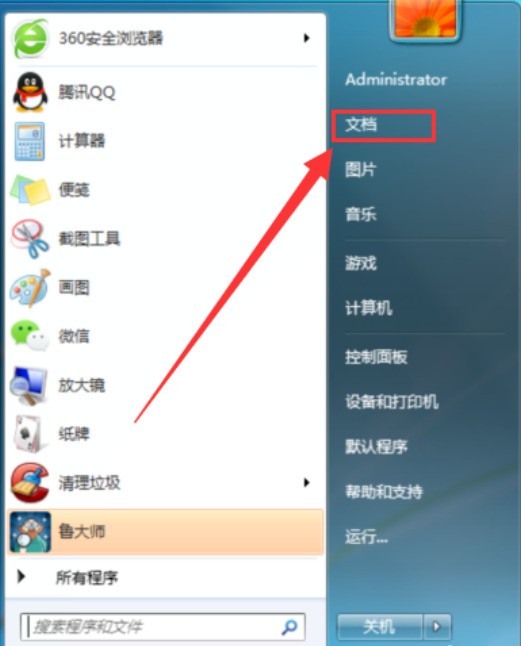 documents\wechat files\微信号\ "