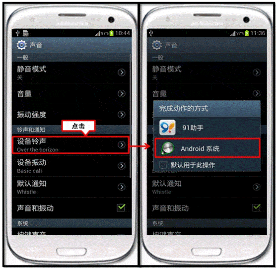 三星a7100手机自带铃声在那设置_三星自带铃声_三星s7自带铃声没有了