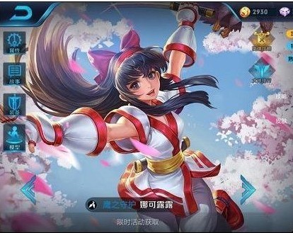 王者荣耀露可娜娜获得的途径有哪些?