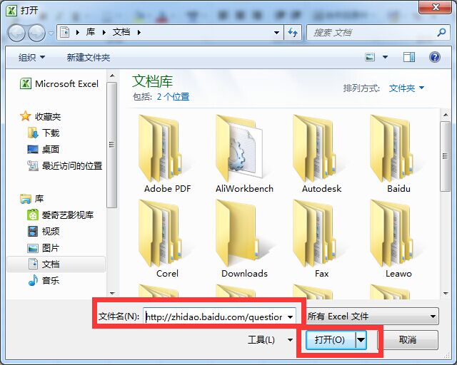 复制网页表格url ,粘贴到 文件名 点击打开就可以了