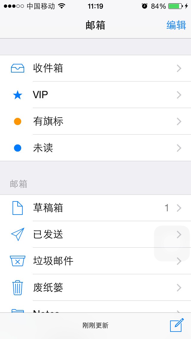 如何删除iphone邮件