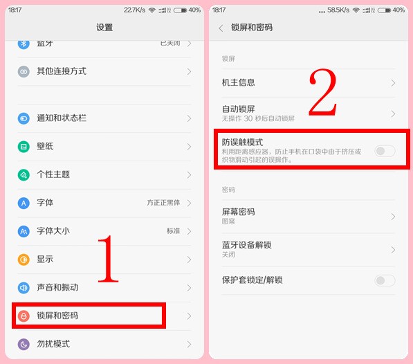 进入系统设置的【锁屏和密码】 关闭【防误触模式】