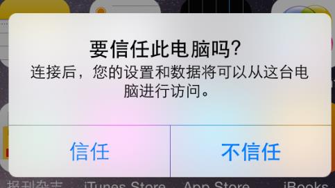 为何电脑苹果连接不上手机itunes?静手机面壁纸图片