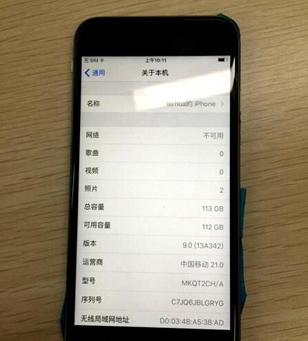 iphone6s / 6s plus的运行内存是多少？详细多少内存