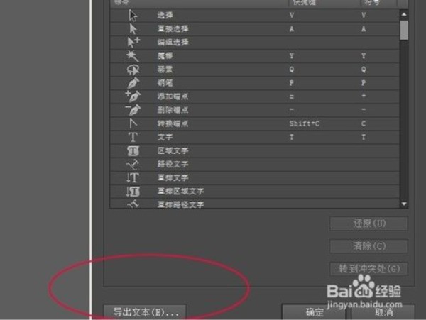 ai导出的快捷键是什么