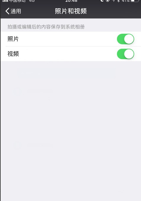 苹果手机怎么关闭微信自动保存功能 ?