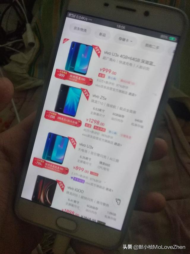 各位大神,请问一下vivo y5s手机怎么样?