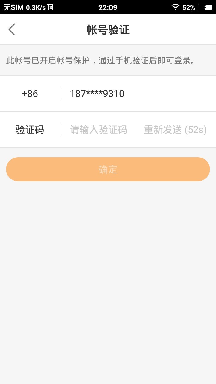 快手收不到验证码怎么登陆账号
