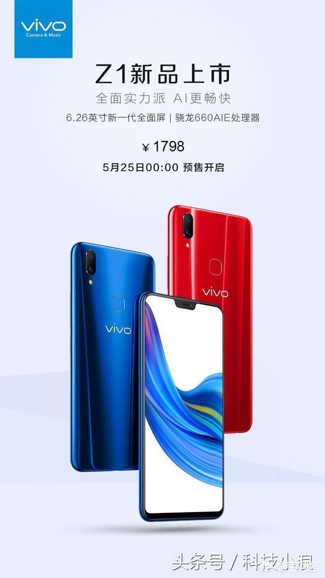 同价位的手机,oppo k1和vivoz1哪个值得买?
