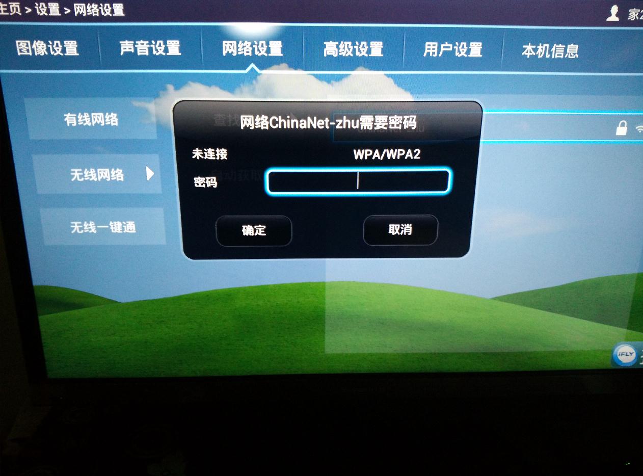 海尔电视开机广告删除_海尔电视怎么删除无线_买海尔电视能上无线吗