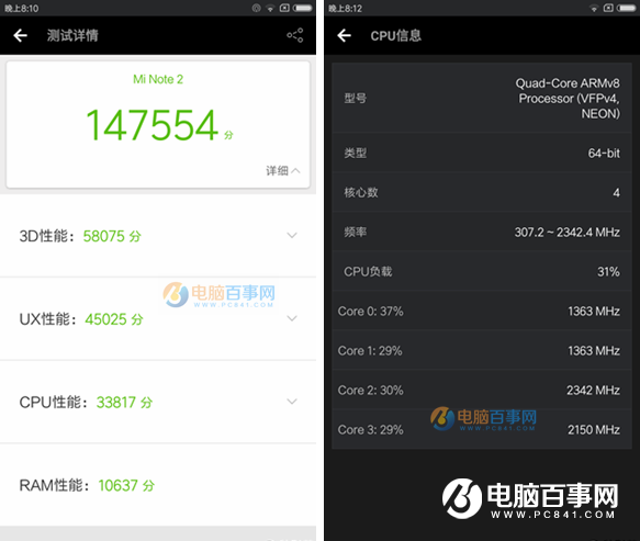 小米note2性能