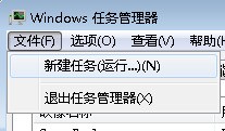 windows7资源管理器已停止工作怎么解决办法