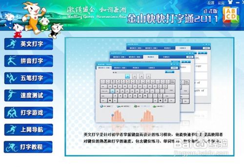 是否有快速学习拼音打字方法