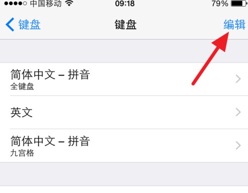 iphone6怎样设置键盘背景图片?