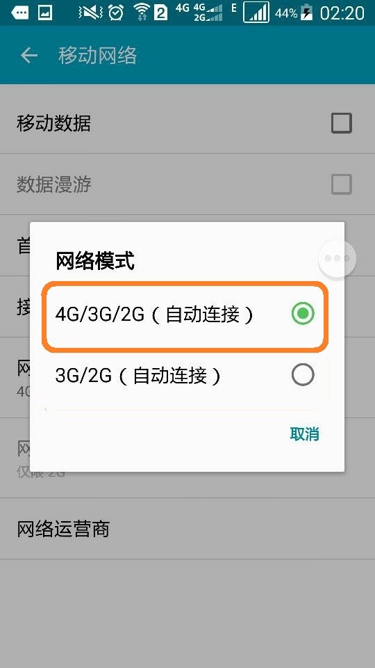 三星g7106怎么设置3g网络_三星s6美版网络设置_三星a5 4g网络怎么设置