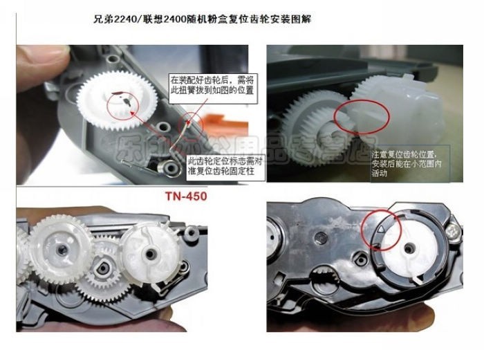 联想m7600d打印机原装墨盒怎么安装复位齿轮跪求