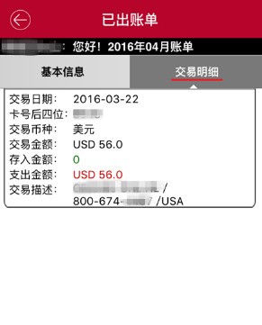 通过微信的交易单号可以查到这个人吗