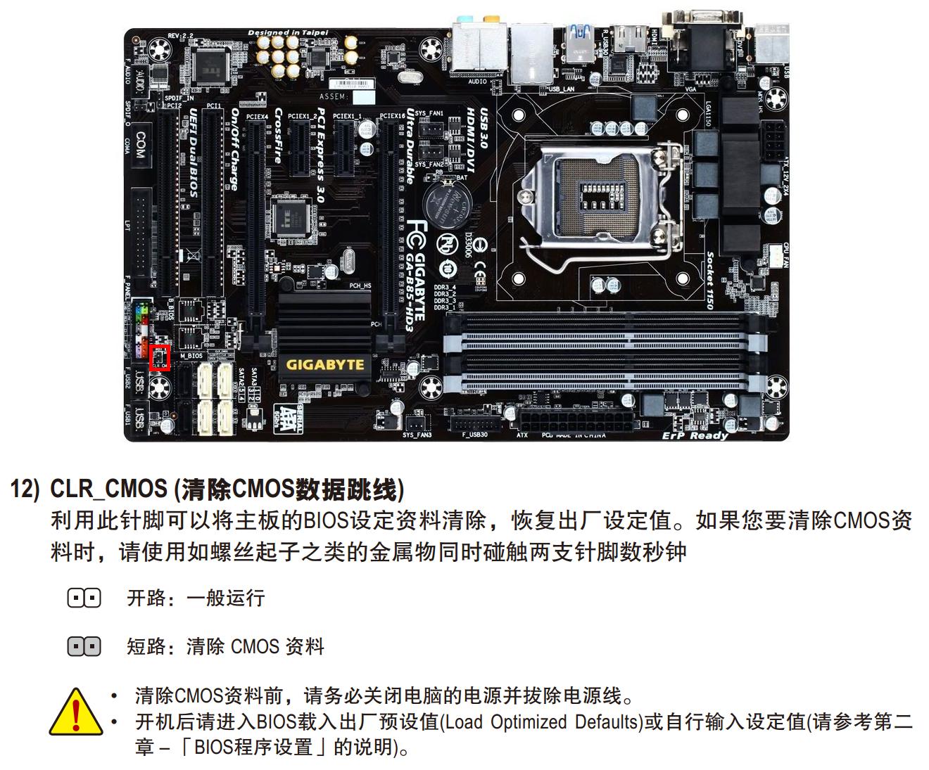 电脑一键u盘启动bios设置教程 1、将已使用u启动软件制作好的启动u盘插入电脑主机的usb插口(建议将u盘插入到主机箱后置的USB插口处,因为那样传输的性能比前置的要好),然后开机。 2、当看到开机画面时,连续按下快捷键F12;当连续按下快捷键F12后电脑会进入一个启动项选择的窗口! 硬盘启动; 光驱(光盘)启动; usb启动。 3、通过键盘上的上下( )方向键将光标移至usb启动项后按下回车键确认即可。 4、完成上述的所有操作后电脑便会从u盘启动并进入u启动的主菜单界面。
