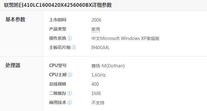 联想旭日410l 最大能升什么cpu-zol问答